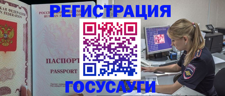 прописка иностранных граждан в Моздоке