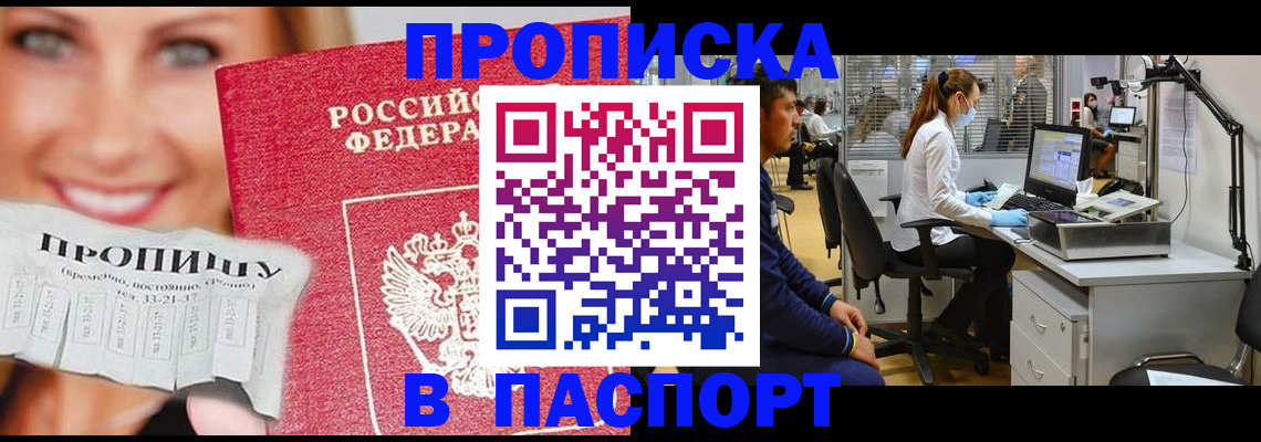 временная регистрация для всех в Моздоке