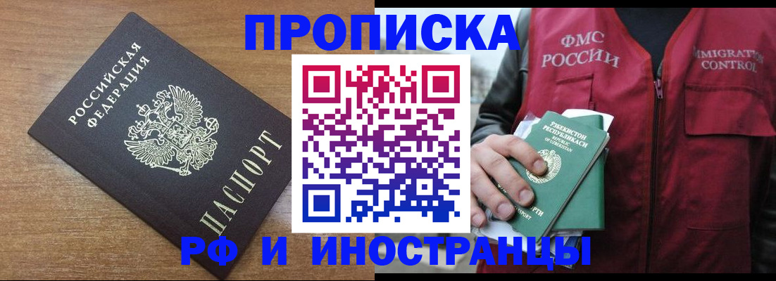 прописка ребенка в Моздоке